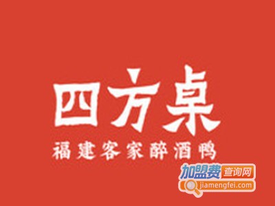 四方桌醉酒鸭加盟电话