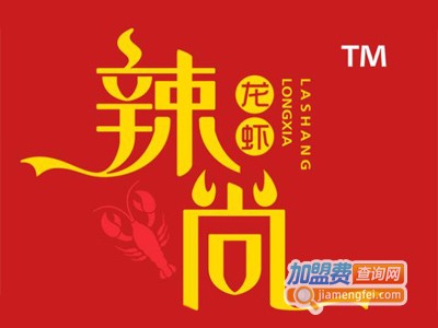 辣尚海鲜烧烤加盟电话
