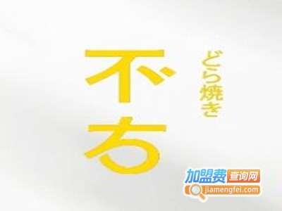 不右爆蛋吐司加盟
