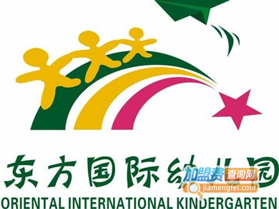 东方国际幼儿园加盟