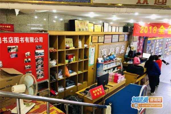 龙门书店加盟