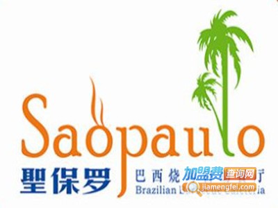 圣保罗烤肉加盟电话