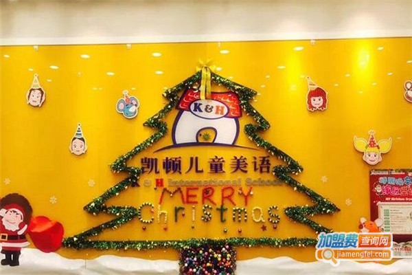 凯顿儿童美语加盟费