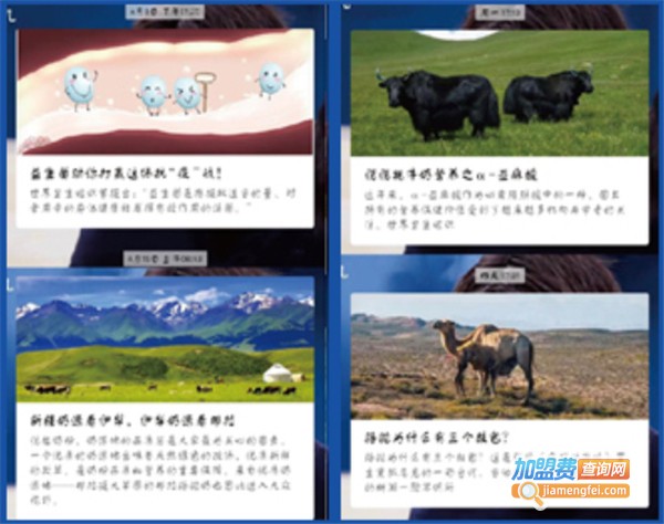 那拉丝醇加盟