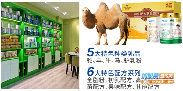 那拉丝醇加盟