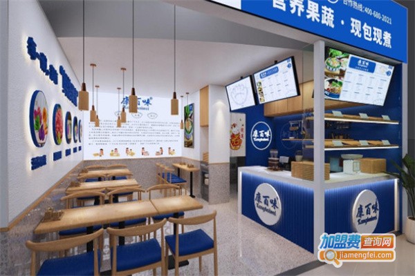 康百味加盟