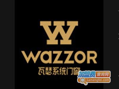 瓦瑟系统门窗加盟费
