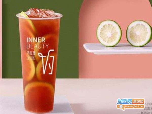 内在美奶茶加盟费