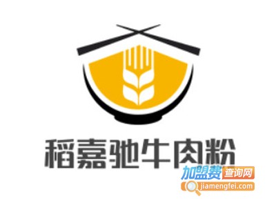 稻嘉驰牛肉粉加盟