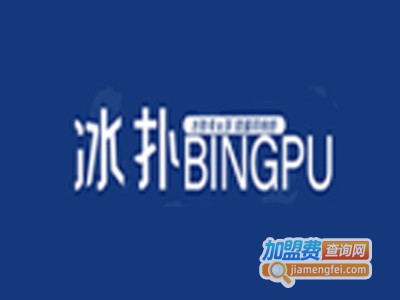 冰扑茶饮加盟费