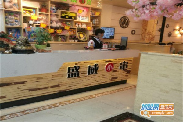 盛威小串加盟