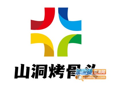 山洞烤骨头加盟电话