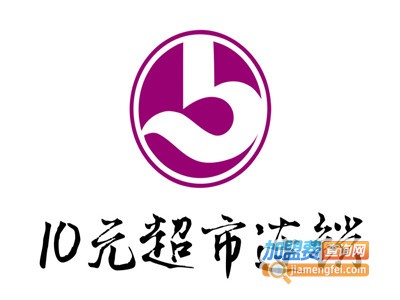 10元超市连锁加盟费