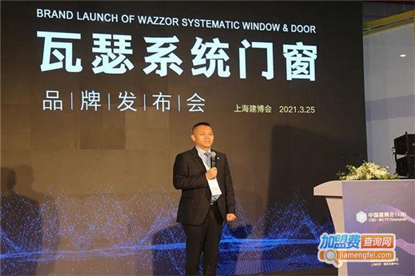瓦瑟系统门窗加盟