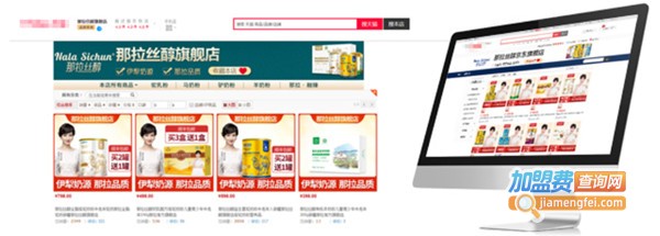 那拉丝醇加盟