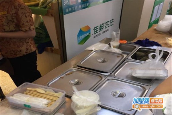 佳鲜农庄加盟费