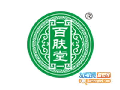 百肤堂加盟费