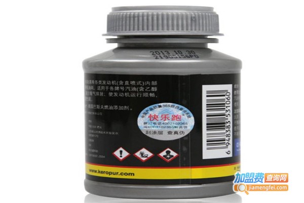 快乐跑燃油添加剂