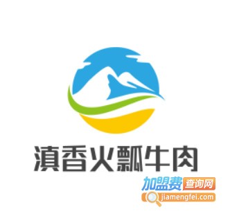 滇香火瓢牛肉加盟费