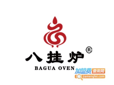 八卦炉烤肉加盟电话
