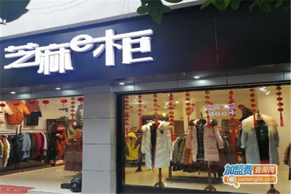 芝麻e柜加盟费
