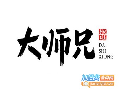 大师兄西北风味专门店加盟电话