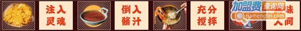 遐遇TASTY蟹黄饭加盟