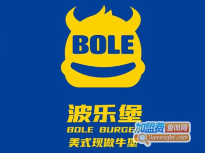 波乐堡汉堡加盟费