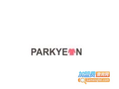 parkyeon女装加盟费