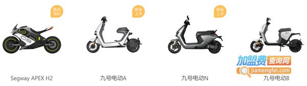 九号电动车加盟