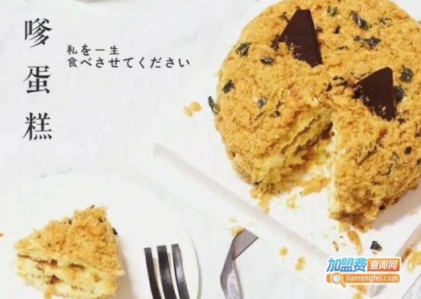 夏沐烘焙蛋糕甜品加盟费
