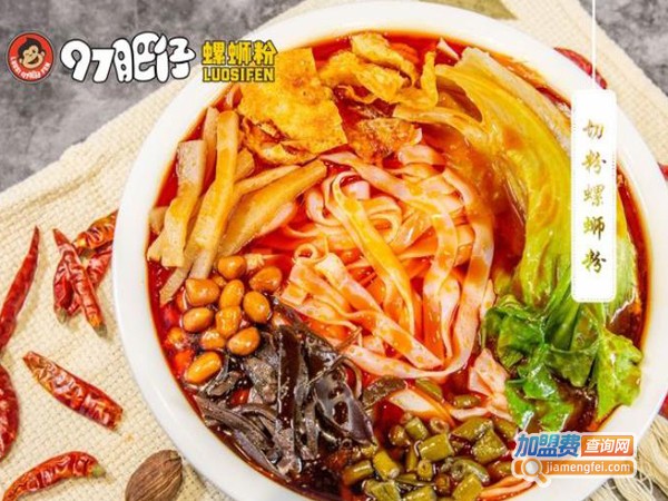 97肥仔螺蛳粉加盟费