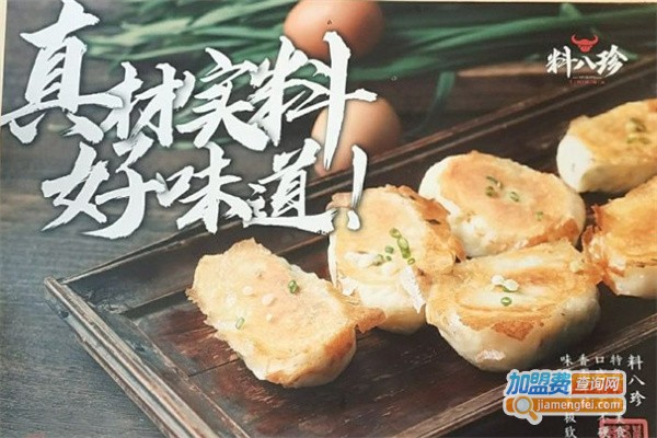 料八珍牛肉胡辣汤加盟