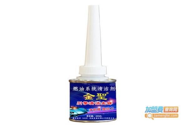 金聖汽油添加剂