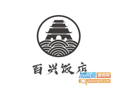 百兴饭店加盟电话