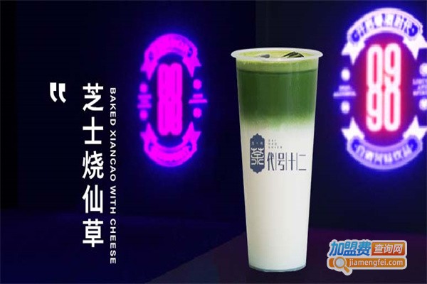 代号十二生肖茶加盟