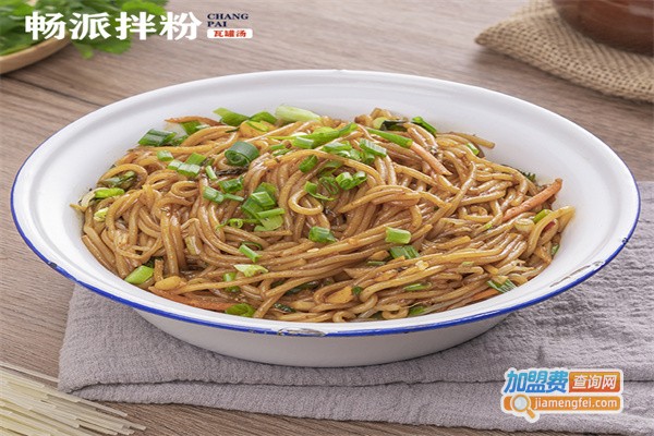 畅派拌粉加盟