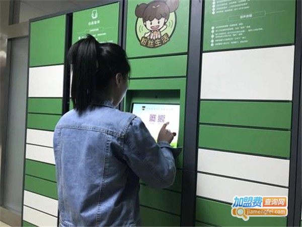 粉丝生活加盟