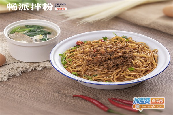 畅派拌粉加盟