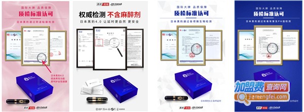 黑豹加盟