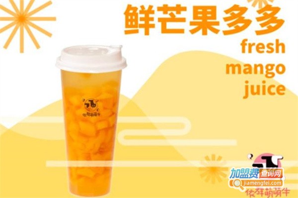 依群萌萌牛加盟
