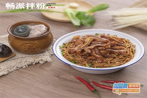 畅派拌粉加盟
