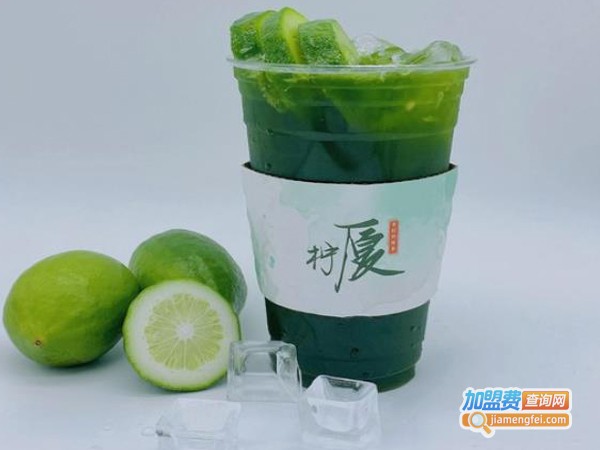 柠厦手打柠檬茶加盟费