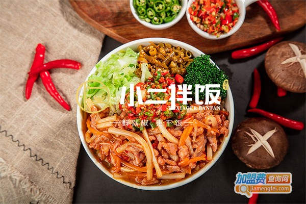小二剁椒拌饭加盟