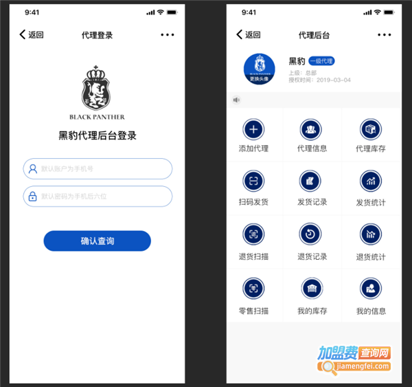 黑豹加盟