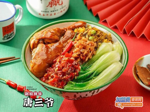 唐三爷剁椒拌饭加盟费