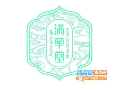 满草堂理疗中心加盟