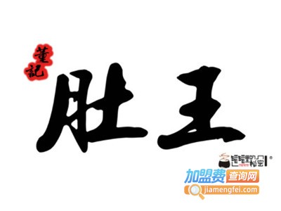 肚王罐罐里的秘密加盟电话