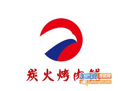 炭火烤肉铺加盟电话