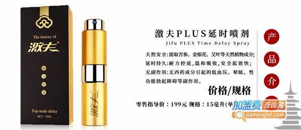 黑豹加盟
